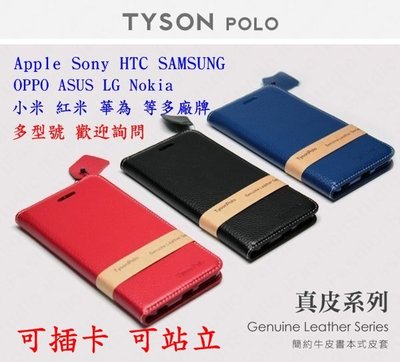 【找批發】三星 Samsung Galaxy S21 FE 牛皮書本式皮套 POLO 真皮系列 手機殼 可插卡 可站立