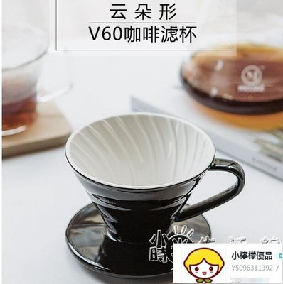 MOJAE/摩佳陶瓷咖啡濾杯 V60手沖咖啡濾杯滴濾咖啡杯手沖咖啡套裝