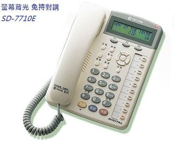 【公司專業施工有保障】TECOM東訊電話總機SD616A+SD7710E裝機估價請看 關於我