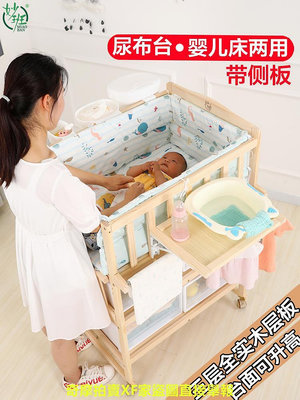 多功能嬰兒尿布台寶寶bb搖床實木新生兒換衣撫觸台洗澡台