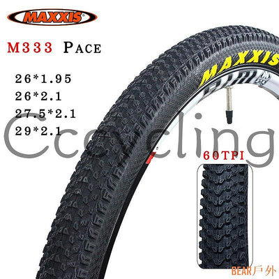 COCO居家小屋Maxxis m333 瑪吉斯 26/27.5/29吋 超輕輕薄防滑外胎 鋼絲胎 腳踏車 山地自行車 輪胎