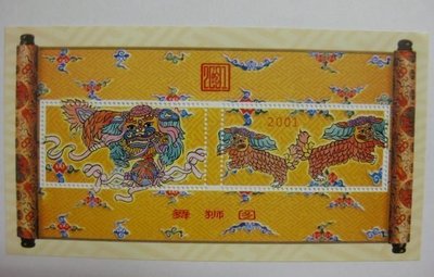 大陸郵票紀念張---2001年---舞獅圖---單紀念張