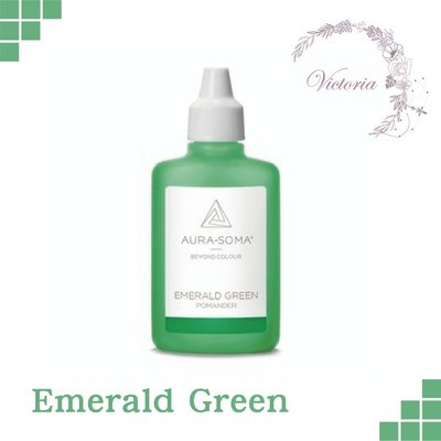 波曼德 Pomander 保護靈氣 翠綠色（Emerald Green） 攜帶瓶 ⭐️Victoria 神秘塔羅館⭐️