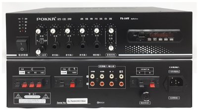 【昌明視聽】可議價 佰佳 POKKA PA-80W/DPLBREC 80瓦 USB MP3 BT藍芽 公共廣播擴大機 台灣製造