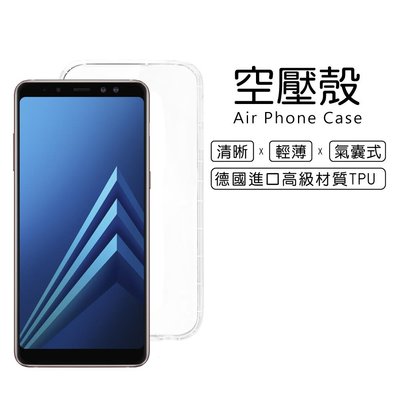 三星 Samsung Galaxy A8 (2018) 5.6吋 A530 氣墊耐衝擊空壓殼 軟套 果凍套 透明 手機殼