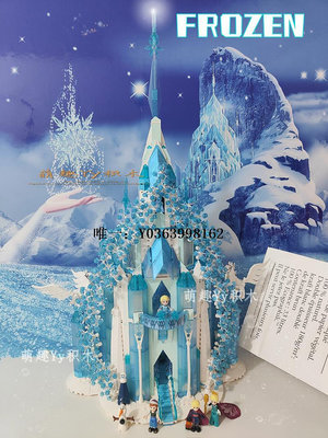 城堡兼容43197艾莎冰雪奇緣公主城堡moc迪士尼碎冰櫻花補充包燈光件玩具