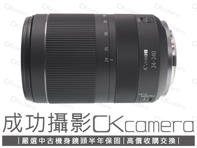 成功攝影 Canon RF 24-240mm F4-6.3 IS USM 中古二手 標準旅遊鏡 防手震 保固半年 24-240