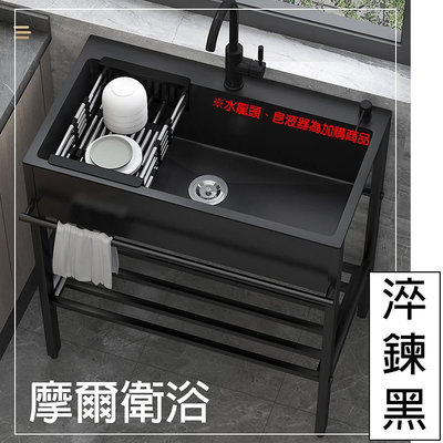 【快速到府】more 摩爾衛浴｜E3 台灣品牌代理品質保證頂級304不鏽鋼大/雙水槽全黑烤漆架工業、洗碗槽、洗衣台