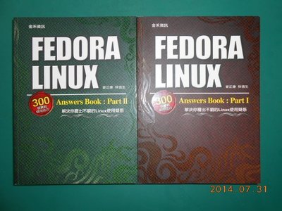 《FEDORA LINUX answers book》八成新 2006年初版 姜正康 林悟生著 金禾資訊出版【CS超聖文