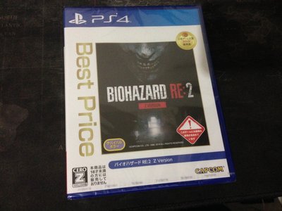 天空艾克斯 全新 日版 PS4 惡靈古堡 重製 RE2 Z版 Biohazard RESIDENT EVIL