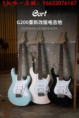 吉他Cort考特初學者進階專業G110 G200 G250 G280 G290 G300電吉他樂器