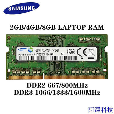 安東科技三星筆記本內存 DDR3L 2GB 4GB 8GB 1066MHZ 1333MHZ 1600MHZ 1866MHZ