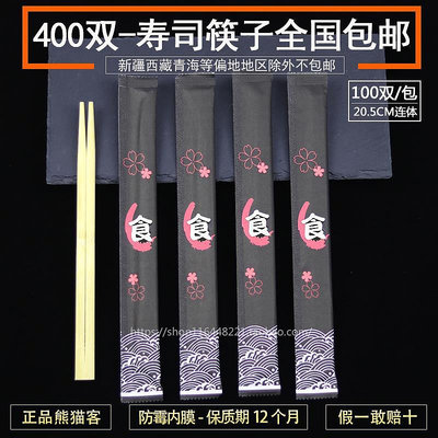 刺身壽司用一次性竹筷 華韻熊貓客一次性筷子 獨立包裝 100雙包郵