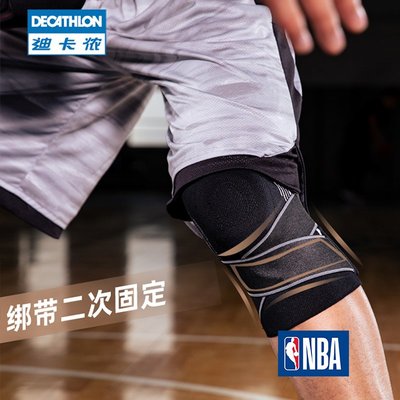 迪卡儂籃球護膝NBA護具跑步跳繩裝備男專業膝蓋半月板羽毛球IVO1滿額免運