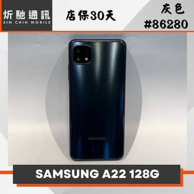 【➶炘馳通訊 】SAMSUNG A22 128G (5G) 灰色 二手機 中古機 信用卡分期 舊機折抵