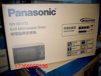 現貨~價內詳＊Panasonic國際＊變頻燒烤微波爐【NN-GD37H】加熱/解凍~三年保固~可自取！