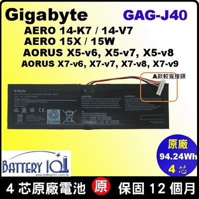 gigabyte GAG-J40 技嘉 原廠電池 Aorus X7-v7 X7-v8 X5-v6 X5-v7 X5-v8