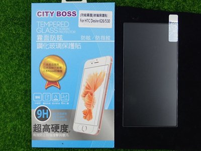 貳 CITY BOSS HTC DeSire 530 D530 保貼 霧面玻璃 626 CB AG半版