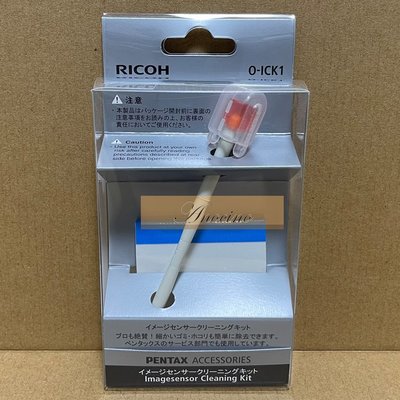 日本製 RICOH PENTAX O-ICK1 感光元件清潔組 OICK1 果凍棒 果凍筆 清潔棒 CCD CMOS