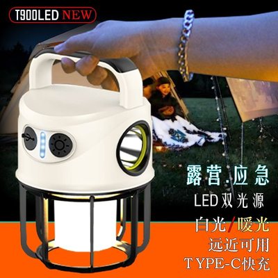 LED露營戶外照明燈家用停電 擺攤多功能手提可 夜市帳篷燈