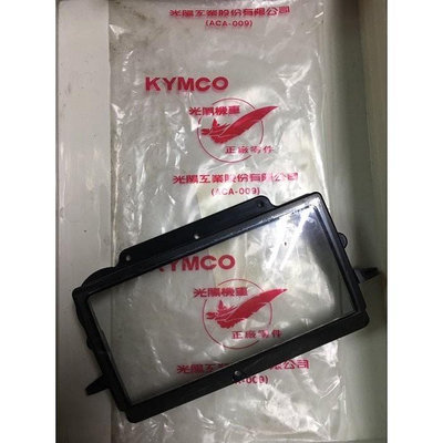 【JUST醬家】KYMCO 光陽 名流 100 原廠 碼錶護蓋板 碼表蓋 碼錶蓋