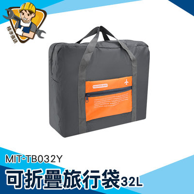 【精準儀錶】拉桿包 大容量收納袋 折疊包 旅行包 MIT-TB032Y 旅行收納 登機旅行袋 收納購物袋