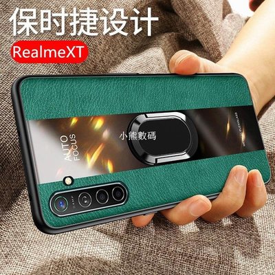 時尚皮紋realme X3手機殼支架realme XT保護殼 全包防摔 矽膠軟邊硬殼 realme X50手機-小熊數碼