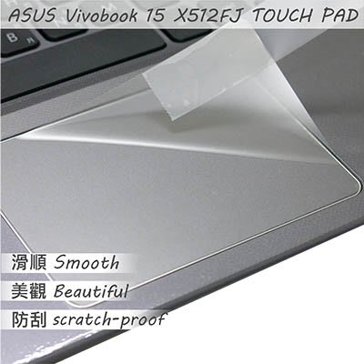 【Ezstick】ASUS S512 S512FL TOUCH PAD 觸控板 保護貼