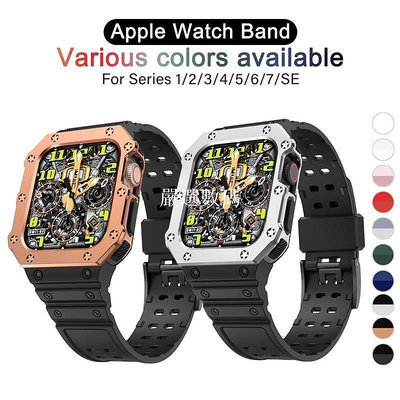 【嚴選數碼】硅膠 二合一體 適用 Apple watch 9 8 7 6 5 SE 4 蘋果手錶錶帶 8代 45mm 全