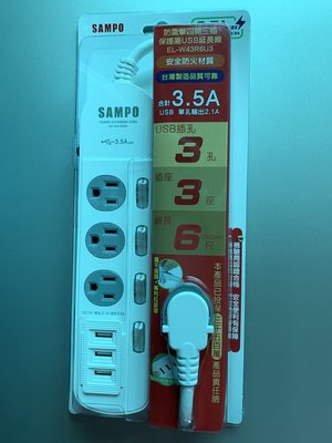 (TOP 3C)SAMPO 聲寶3孔4開關3插座3埠USB電源延長線/排插 1.8米(6尺)/EL-W43R6U3