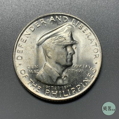 #請咨詢 菲律賓1947年美國麥克阿瑟將軍頭像50分銀幣原光保真免運