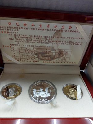 大草原典藏，102年蛇年純銀章套幣，台灣純銀章