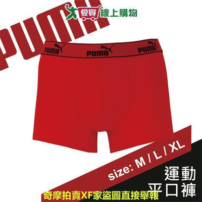 PUMA 貼身運動平口褲-M~XL(紅)男內褲 親膚 吸汗 透氣 貼身舒適 四角褲【愛買】