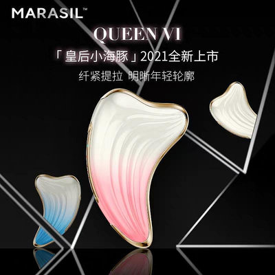 美容工具 MARASIL瑪瑞莎微電流美容刮痧板小海豚面部提拉緊致瘦臉