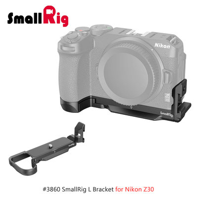 三重☆大人氣☆ SmallRig 3860 L Bracket for Nikon Z30 專用 L架 L型支架 豎拍板