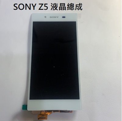 SONY Z5 E6653 液晶螢幕總成 螢幕總成 面板 附拆機工具 螢幕黏合膠 玻璃貼
