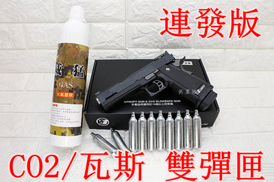 台南 武星級 WE HI-CAPA 5吋龍 CO2槍 連發 雙彈匣 A版 + 12KG瓦斯 + CO2小鋼瓶( 玩具槍