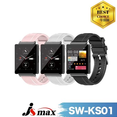JSmax SW-KS01健康管理智慧手錶(24小時自動監測)