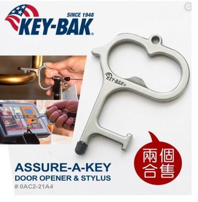 【防疫工具】KEY BAK Assure-A-Key (公司貨-二個合售) 多功能指環#0AC2-21A4