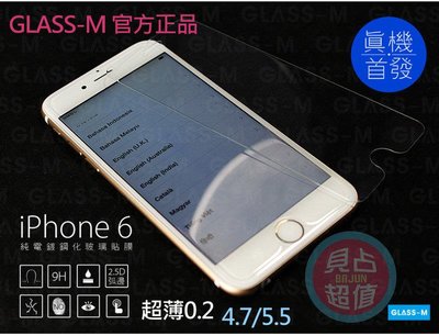 shell++【貝占GLASS-M 0.2 新上市 Iphone 6 plus 官方正品 高防刮 硬度 9H 鋼化玻璃 貼膜