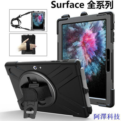 安東科技微軟Surface go 2防摔保護套Pro X 3 4 5 6 7 微軟平板電腦10吋12吋 背帶 肩帶 戶外 保護殼