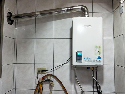 【實體門市】櫻花牌13公升數位恆溫熱水器 SH1333 強制排氣