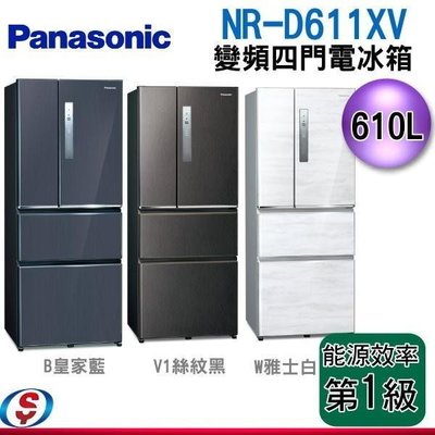610公升國際 Panasonic 冰箱 鋼板 日製 四門 變頻 皇家藍 NR-D611XV-B雅士白/皇家藍/絲紋黑