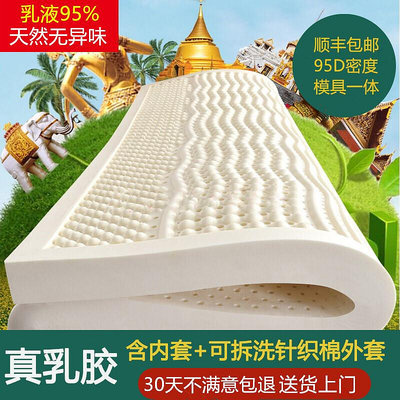 雅正蘭天然乳膠床墊22米雙人泰國橡膠18m薄墊