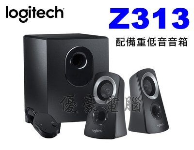 【UH 3C】Logitech 羅技 Z313 2.1聲道 重低音音箱 多媒體喇叭 980-000448