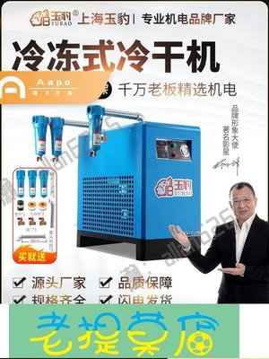 老提莫店-冷凍式幹燥機冷幹機空壓機壓縮機油水分離器排水工業級空氣過濾器-效率出貨