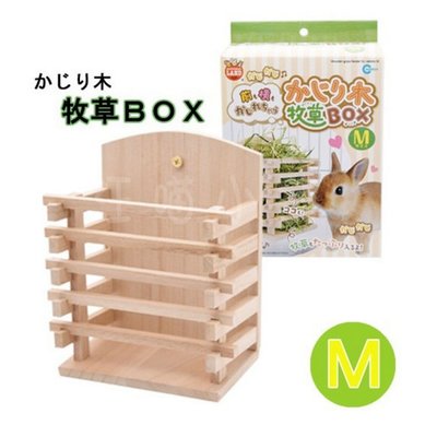 ☆汪喵小舖2店☆ 日本 Marukan 原木製牧草盒M ML-112