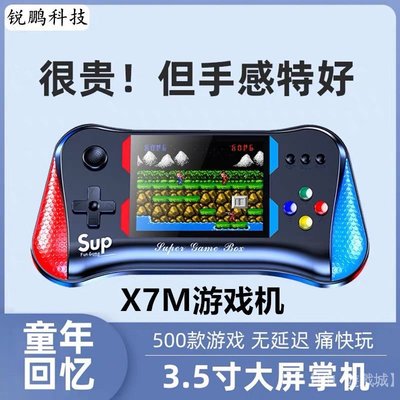 【當天出貨】跨境新款X7M掌上游戲機 魂鬥羅瑪麗3.5寸屏500合一復古遊戲機 RWHN