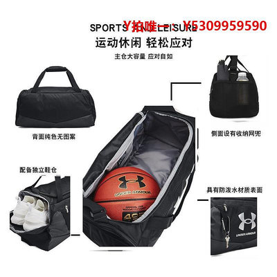 旅行包UA安德瑪健身包訓練包男款運動籃球背包行李旅行包斜挎包女手提包