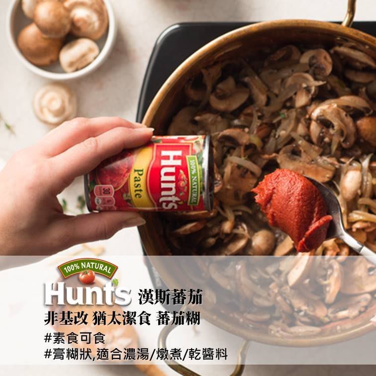 Hunt S 漢斯非基改猶太潔食蕃茄糊170g 蕃茄配司tomato Paste 素食蕃茄膏罐頭番茄 Yahoo奇摩拍賣